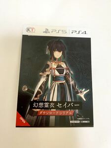 PS4 PS5 Fate Samurai Remnant ゲオ特典　幻想霊衣　セイバー　コード