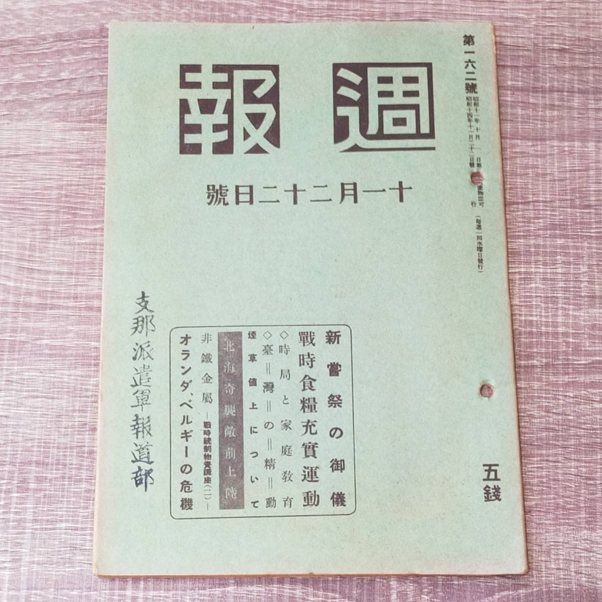 新嘗祭の値段と価格推移は?|5件の売買データから新嘗祭の価値が