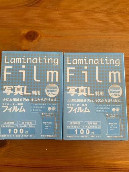 LaminatingFilmx2ラミテーションフィルムx2