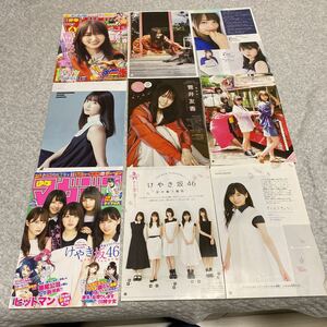 【切り抜き】乃木坂、櫻坂、西野七瀬、賀喜遥香、堀未央奈、森田ひかる、山﨑天、藤吉夏鈴、小林由依、小坂菜緒、齊藤京子、守屋麗奈、渡邉