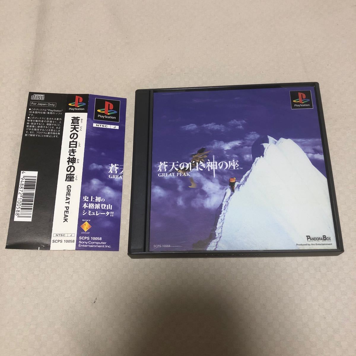 格安新品 Yahoo!オークション peak great -「蒼天の白き神の座 シミュレーション