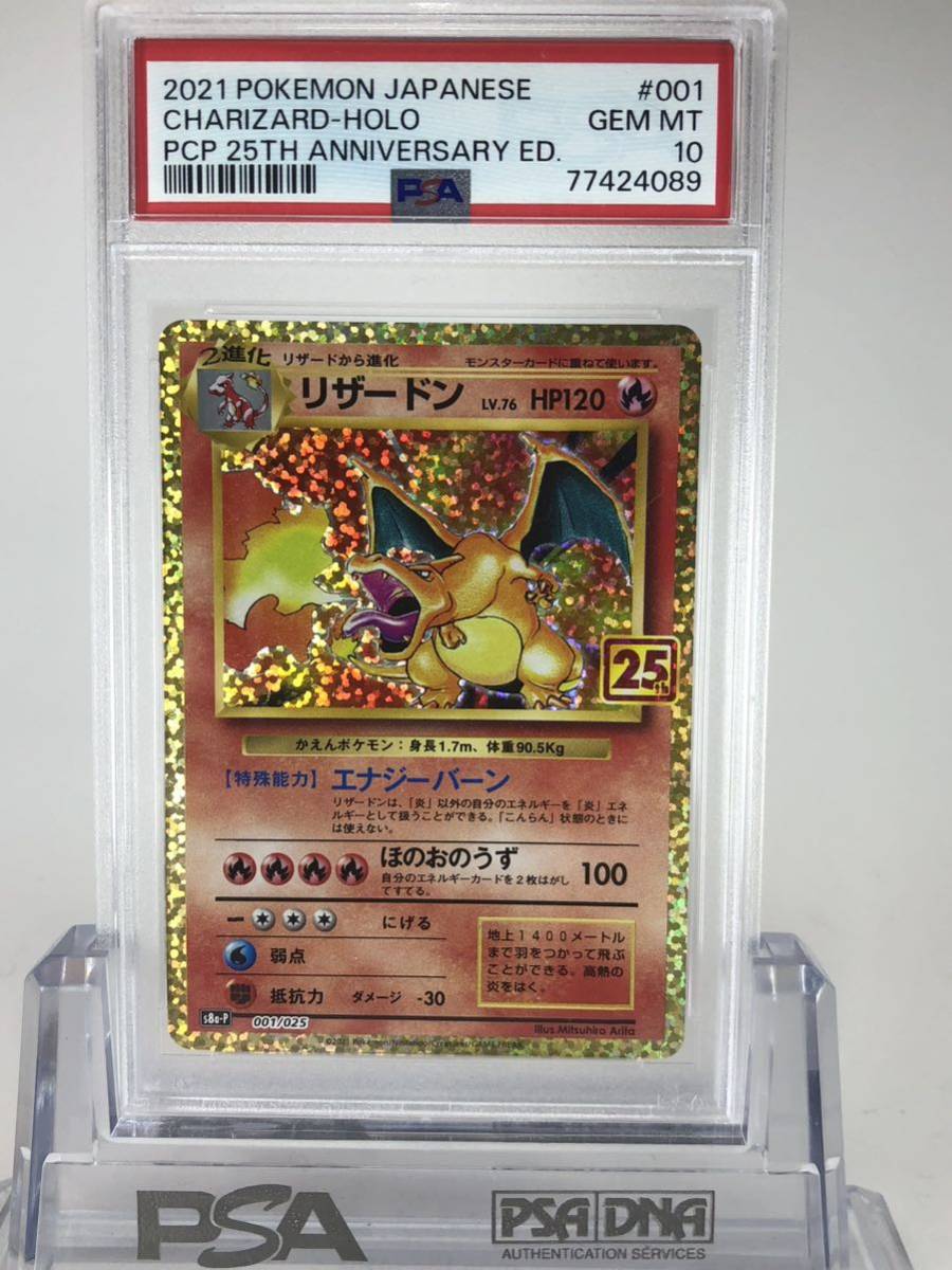 2023年最新】ヤフオク! -ポケモンカード リザードン プロモの中古品