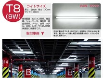 8本 送料無料 20W 直管 LED蛍光灯 58cm 昼光色 6000K 20W形 T8 高輝度 1250LM 消費電力9W LEDライト 60cm 広角 軽量版 G13口金 D11_画像3