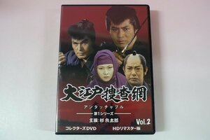 a0268■ DVD 第27～52話収録(全52話) 大江戸捜査網 第1シリーズ コレクターズDVD VOL.2　杉良太郎/瑳川哲朗/梶芽衣子/岡田可愛/中村竹弥