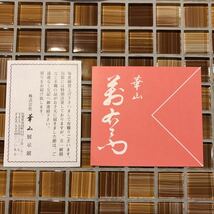 ●不二家ペコちゃん●有田焼●2枚セット●非売品●2022年version●数量2●_画像5