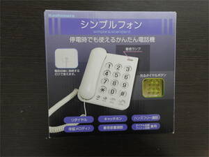 Kashimura simple phone SS-07