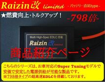 シリーズ最強50F！桁違いの大容量★パワーアップ低速～高速まで対応・電源強化で燃費向上＆トルク向上!メインコンデンサはケミコンとは別物_画像4