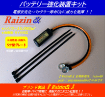 ◆大容量2.2倍バッテリーレスキット/グラストラッカーGSR/TR-50★Raizin改★_画像1