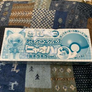 ポケモンゲットコレクションズ★ニャオハ特製キラキラver.