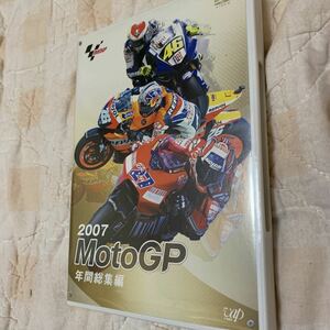 DVD★ 2007 MotoGP 年間総集編