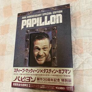 DVD★パピヨン-製作30周年記念特別版-