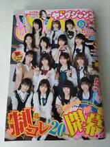 ヤングジャンプ 2020年No.19　制コレ’20　蓼沼優衣　光野有菜　長尾しおり　池本しおり　アンナ　宮崎あみさ　塚田百々花 etc_画像1