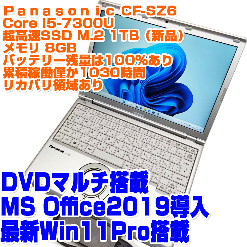 CF SZ6 i5 8GB GB win Office｜PayPayフリマ