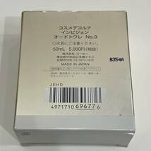 ■ほぼ満タン■コスメデコルテ インビジョン ENVISION 50ml オードトワレ No.3 EDT 香水_画像7