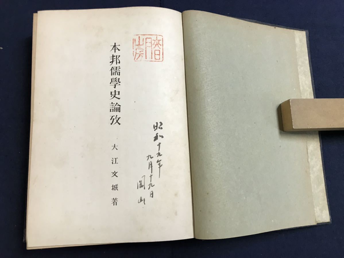 ヤフオク! -「古文書 写本」の落札相場・落札価格