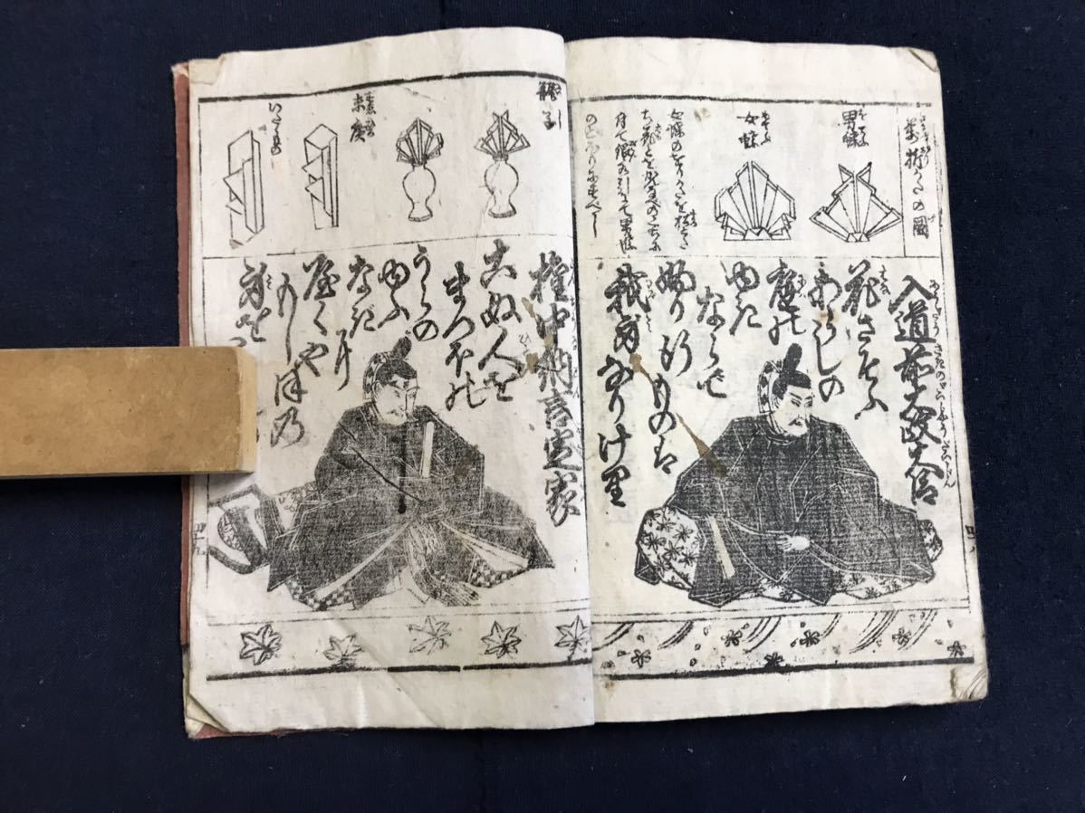 2023年最新】Yahoo!オークション -和本 百人一首の中古品・新品・未