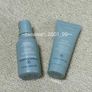 AVEDA　アヴェダ　スカルプ　ソリューション　バランシング　シャンプー　50mL　コンディショナー　40mL　旅行に　値下げ