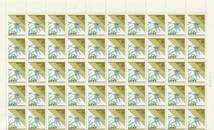 カラーマーク（下）付普通切手100面シート「9円・シオカラトンボ」未使用NH　中央横二つ折(縦に二つ折の形跡あり）_画像1