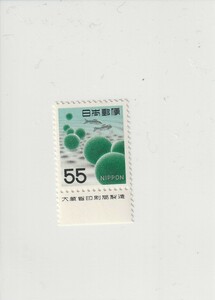 大蔵省銘版付普通切手単片）新動植物国宝図案「55円・マリモ（新）」未使用NH