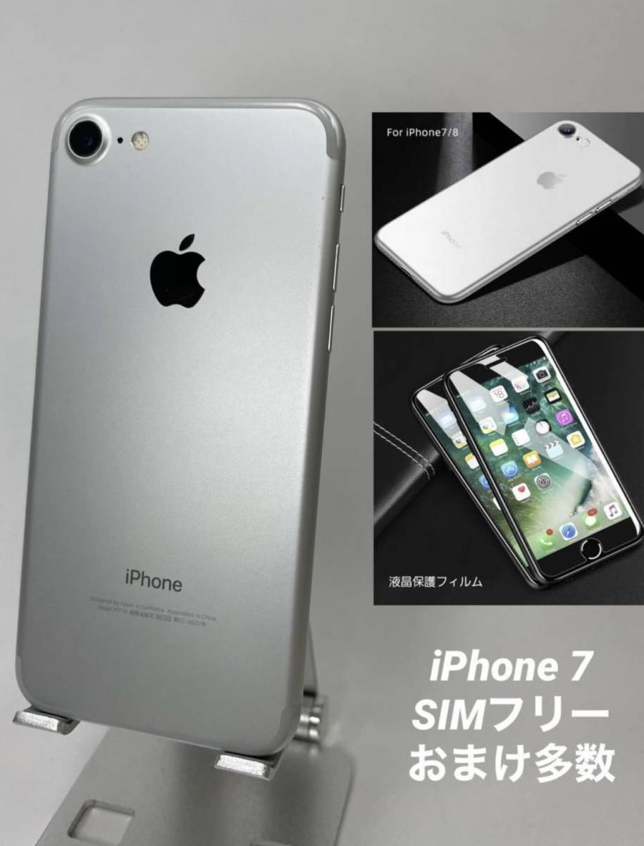 iPhone 7 128GB ブラック/シムフリー/新品バッテリー100%/新品おまけ