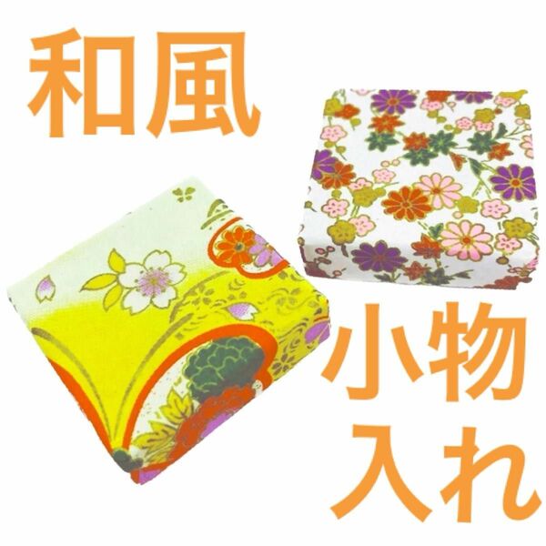 和風な小箱　小物入れ　お菓子　クリップ　箱　入れ物　ケース　和柄　Japan 日本　和菓子　金平糖　ハンドメイド