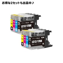 LC12-4PK (4色パック) 互換品 互換インク ブラザー brother 写真印刷 ラベル印刷 テレワーク 在宅勤務 年賀状 確定申告 04A_画像4