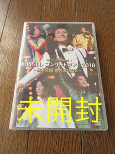 DVD 氷川きよし 2018 コンサートツアー 日本全国 歌の渡り鳥3 ファンクラブ完全限定盤 HIKAWA KIYOSHI