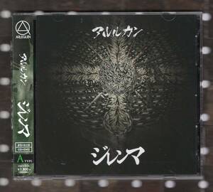 マキシCD+DVD) アルルカン　ジレンマ　　(4529123335982)