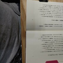 【古本雅】ねたきりゼロQ&A,介護現場からの73の質問,三好春樹著,雲母書房,ISBN4-87672-042-8 _画像4