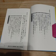 【古本雅】生きる悪知恵　正しくないけど役に立つ６０のヒント （文春新書　８６８） 西原理恵子／著_画像7