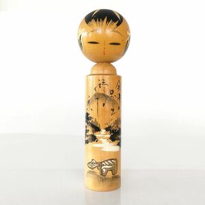 【全日本こけしコンクール受賞作家】1円 創作こけし 近代名作こけし 美徳 作 全長21.5cm 彫刻 伝統工芸品 インテリア 置物 郷土玩具 SA2583