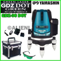 送料無料 1年保証 山真 ヤマシン 5ライン ドット グリーン 墨出し器 GDZ-06DOT 本体_画像1