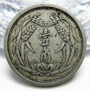 在外貨幣 冀東政府 壹角 1角白銅貨 民国26年 21.97mm 4.48g