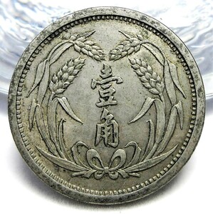 在外貨幣 冀東政府 壹角 1角白銅貨 民国26年 22.05mm 4.54g