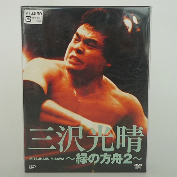 2023年最新】ヤフオク! -プロレス dvd boxの中古品・新品・未使用品一覧