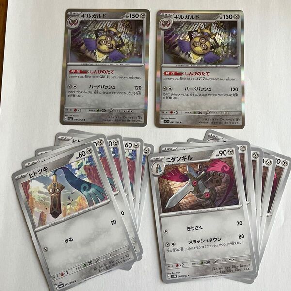 ポケモンカード まとめ売り レイジングサーフ ギルガルド2枚 ヒトツキ5枚 ニダンギル5枚