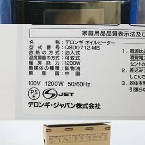 前ダ:【デロンギ】ドラゴンデジタルスマート 8～10畳 QSD0712-MB 表面低温化設計 ECO運転モード タイマー運転 チャイルドロック ★送料無料の画像10