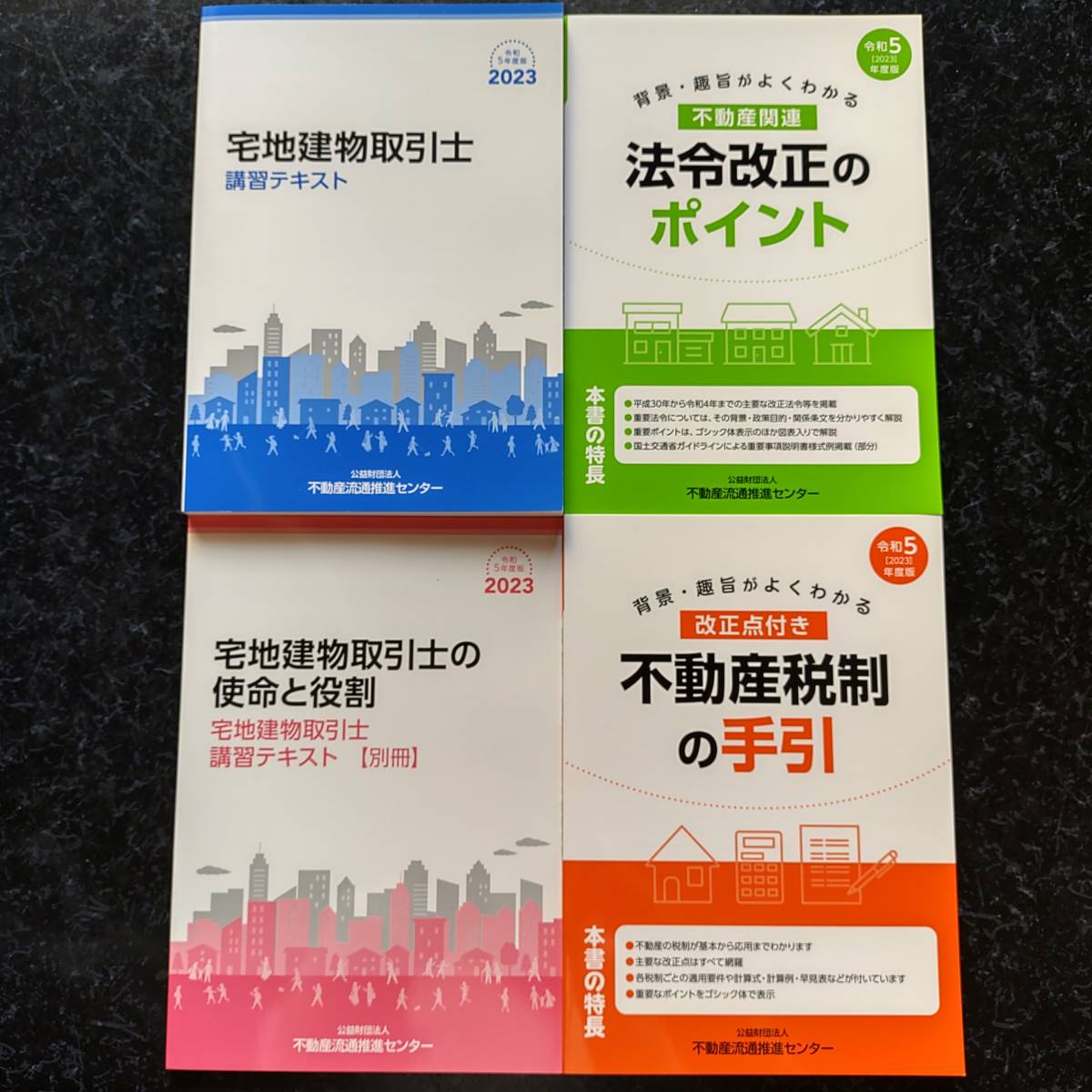 年最新Yahoo!オークション  宅建士の中古品・新品・未使用品一覧