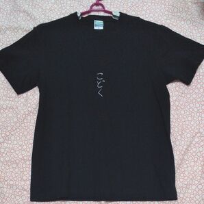 半袖Tシャツ 行定勲 映画 円卓