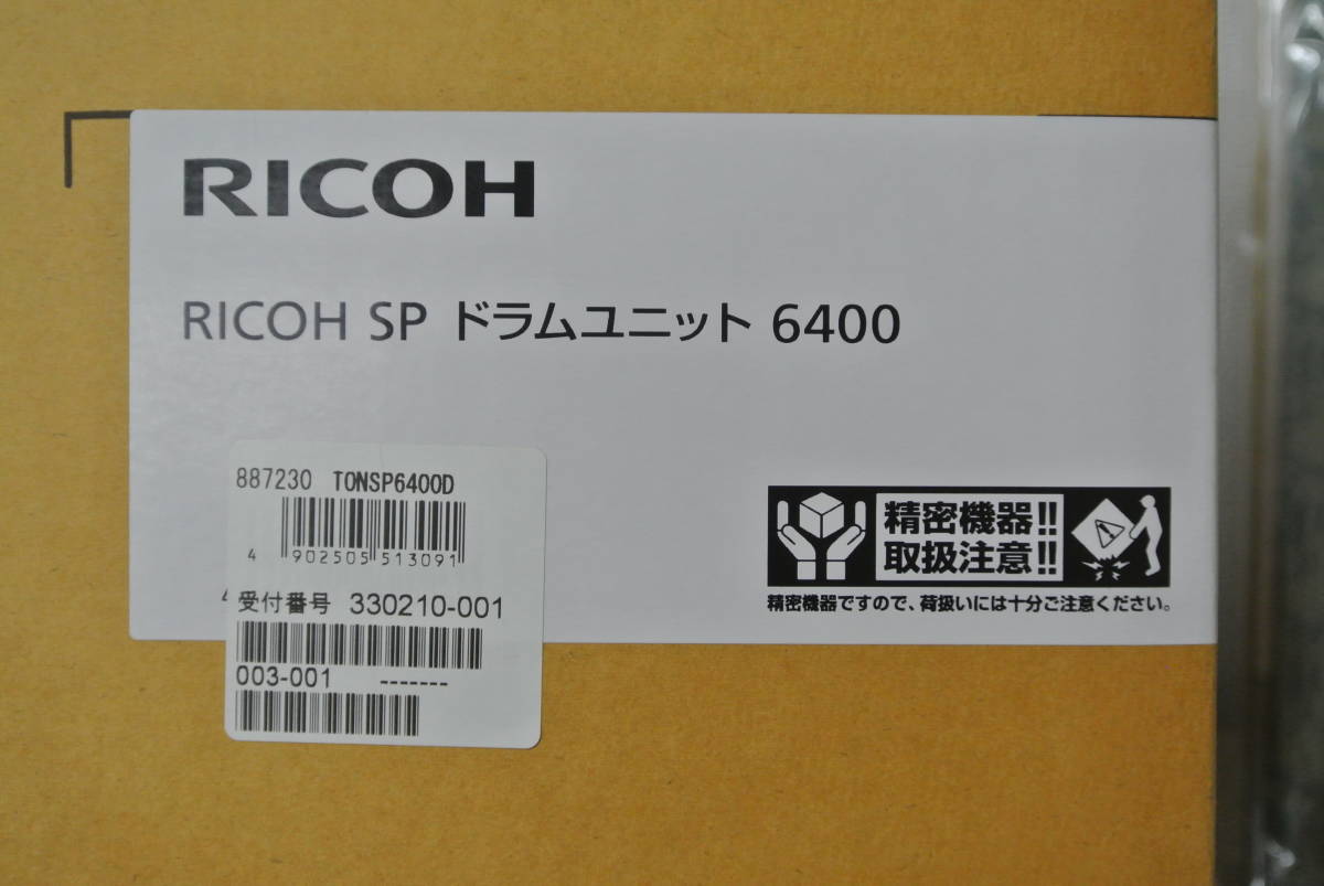 2023年最新】ヤフオク! -ricoh ドラムユニットの中古品・新品・未使用