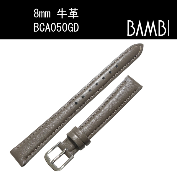 バンビ 牛革 カーフ BCA050GD 8mm グレー 時計ベルト バンド 新品未使用正規品 送料無料