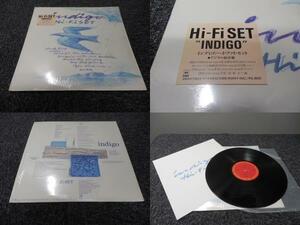 Hi-Fi SET・ハイファイ・セット / INDIGO (シールあり) 　 　 LP盤・28AH1833
