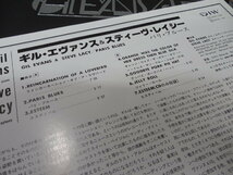 GIL EVANS & SREVE LACY・ギル・エヴァンス & スティーヴ・レイシー / PARIS BLUSE (銀文字・レア盤) 　 　 LP盤・DIW-1237_画像5