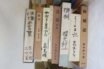 65⑤【古本】日本近代文学館 75冊 名著復刻全集*書名は画像で確認をお願いします。_画像3