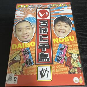 いろはに千鳥 め　DVD 送料無料