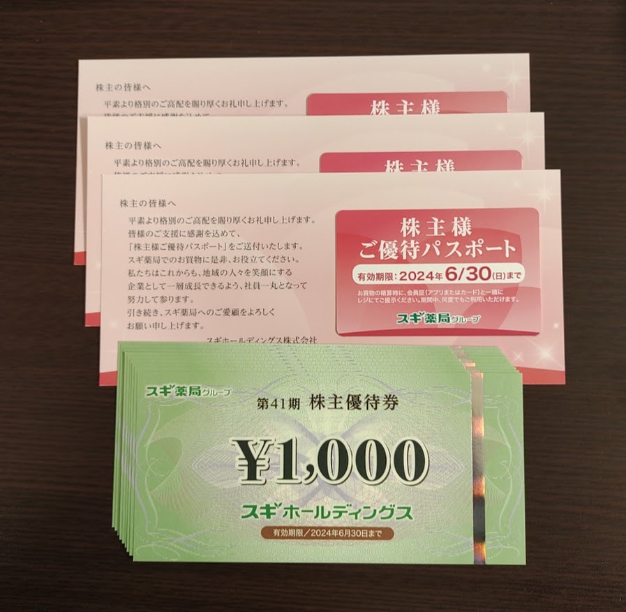 スギ薬局 株主優待券18，000円分 1，000円×18枚)＋優待パスポート６枚-