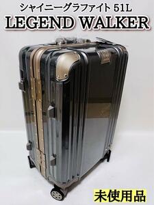 LEGEND WALKER スーツケース シャイニーグラファイト 51L　レジェンドウォーカー　キャリー