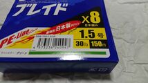 メジャークラフト 弾丸ブレイド X8 グリーン 単色 フグ避け 150m 1.5号 30lb 8本編み 日本製PEライン 新品 Major Craft 検) よつあみ_画像2