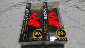 ヤマシタ 限定品 エギ王 TRシンカー 80g 2個セット オレンジ 新品 ティップラン TR SINKER ダートマックス にも ウエイト ボートエギング