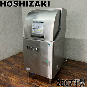 WY7/95 ホシザキ HOSHIZAKI 食器洗浄機 JW-450RUF3 三相200V 50Hz専用 2007年製 厨房用品 食洗機 飲食店 ※動作確認済 ★直接引取歓迎◆●